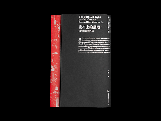 The Spiritua Eyes on the Canvas / 畫布上的靈眼
