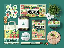 鱼熊菜市场 | 品牌视觉设计