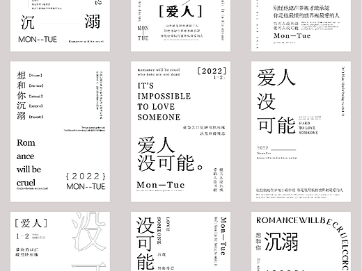 一周排版临摹练习