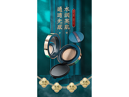 化妝品詳情圖