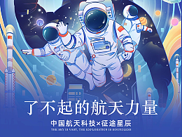 信息图表