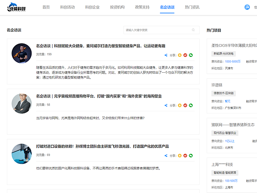 兆骑科创,名企访谈,科创企业的宣传阵地