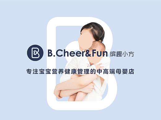 缤趣小方丨专注宝宝营养健康管理的中高端母婴店