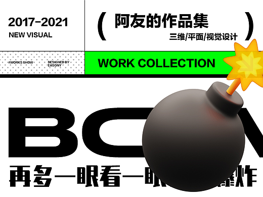 2022电商作品集