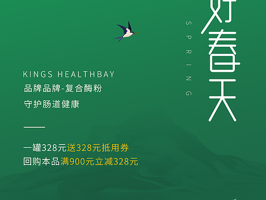 海报设计 海报汇总