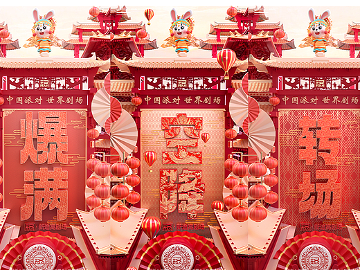 新年新气象