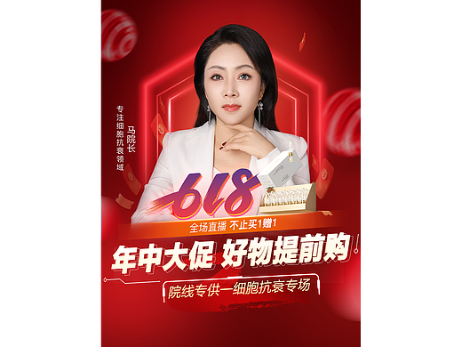 618直播封面