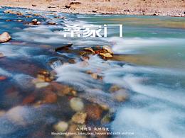 我的家鄉(xiāng)——桑家門（三）