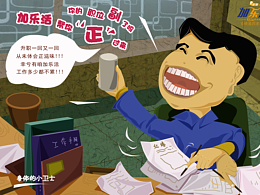 加乐活 - 手绘海报