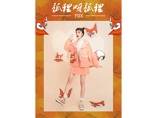 火狐