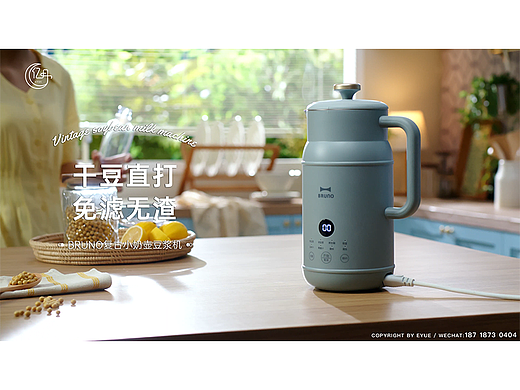BRUNO豆浆机