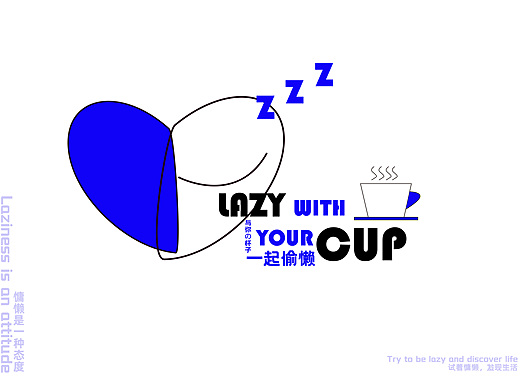 懒杯 马克杯vi（个人主页-ZNjAzNTAzNjQ=） - 品牌 - 站酷设计师upadana原创素材 - 站酷ZCOOL