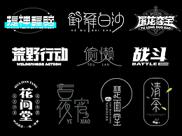 字体