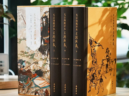 中国古典四大名著批评本装帧设计