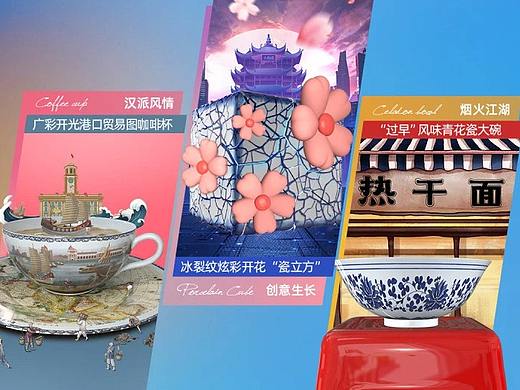 武汉城市系列·数字藏品（个人主页-ZNjYwNjI4NDg=） - 动画/影视 - 站酷设计师onkei原创素材 - 站酷ZCOOL