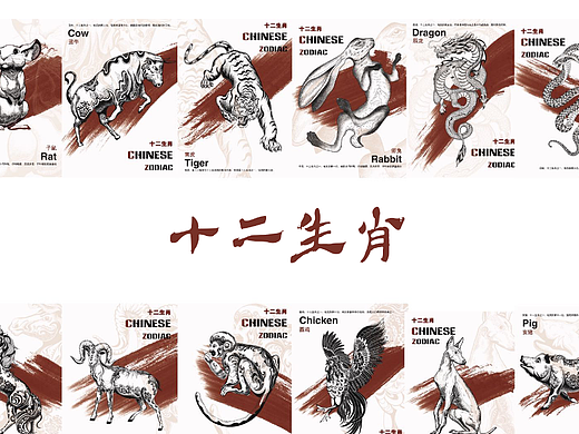 创意十二生肖国潮插画设计