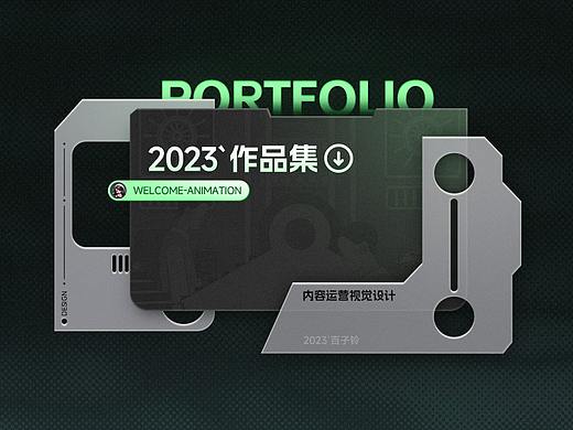 2023-动漫内容运营作品集