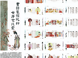 《大唐女兒裳》龍鱗裝書籍裝幀設計