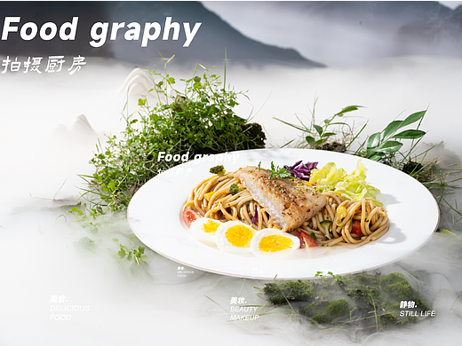 山水美食摄影丨轻食西餐