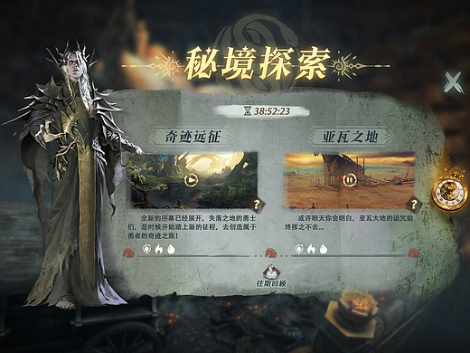 【欧美写实】UI作品