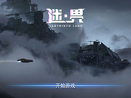 《迷界》歐美風(fēng)GUI界面