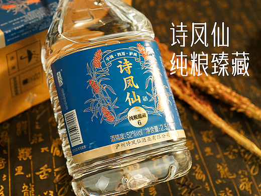 白酒详情~泸州诗凤仙纯粮臻藏桶装白酒