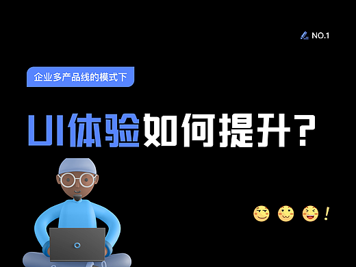 【设计理论】UI设计体验如何提升？