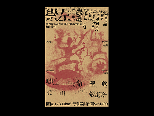 字体搭配测试（非商用创作）