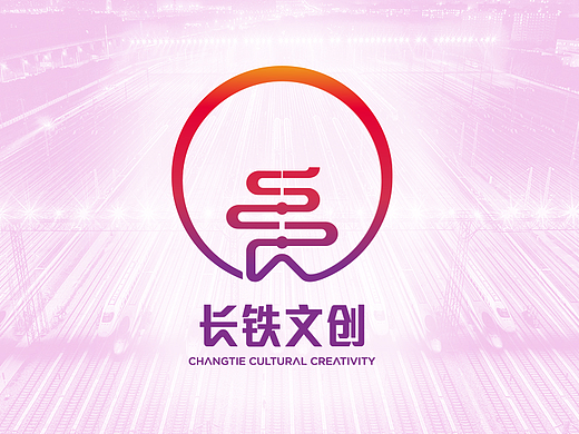 长三角铁路文创LOGO方案（个人主页-ZNjQ2MjU4NDQ=） - Logo - 站酷设计师Z75427651原创素材 - 站酷ZCOOL
