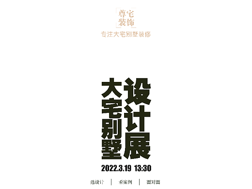 别墅设计展（个人主页-ZNjQ0MTgyNDQ=） - 海报 - 站酷设计师加州旅馆05原创素材 - 站酷ZCOOL