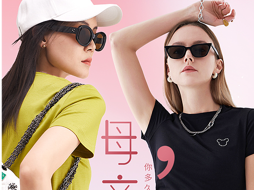 海報(bào)（個(gè)人主頁(yè)-ZNjYyMTM1ODA=） - 休閑/流行服飾 - 站酷設(shè)計(jì)師夏日之星原創(chuàng)素材 - 站酷ZCOOL