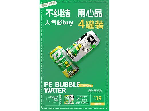 商业合成海报