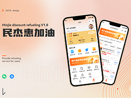 加油小程序项目整理