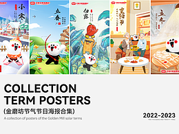2022节气节日海报合集