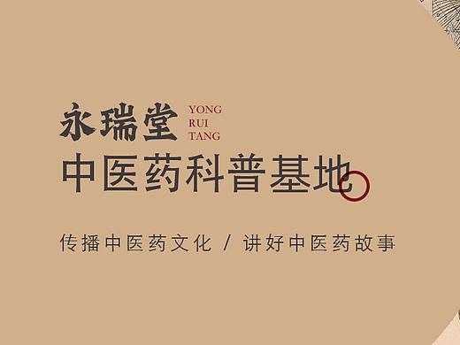 中医馆网页