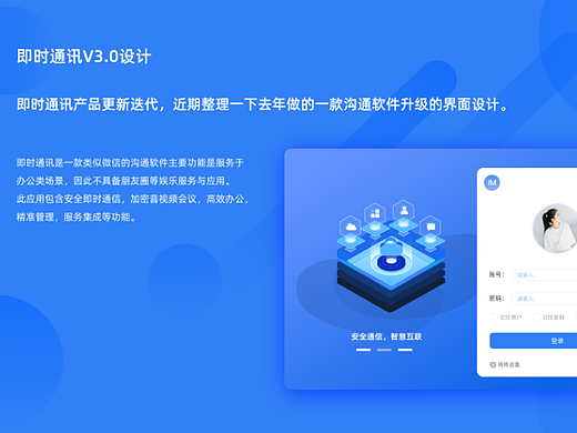 即时通讯产品界面设计（个人主页-ZNjYyMTUyOTI=） - 软件界面 - 站酷设计师HML_humeiling原创素材 - 站酷ZCOOL