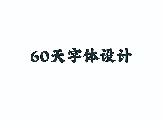 什么味