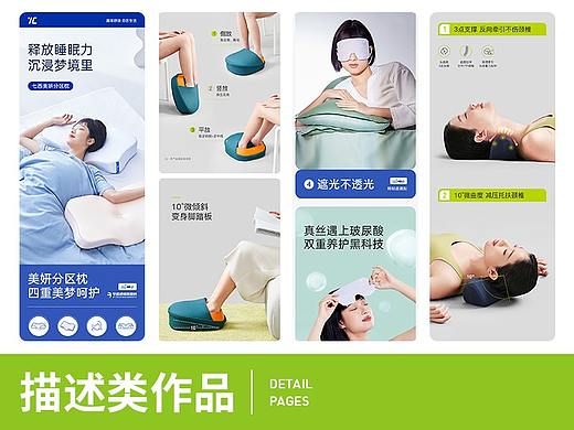 描述类作品（个人主页-ZNjU5Nzg1OTY=） - 电商 - 站酷设计师buzz_317原创素材 - 站酷ZCOOL