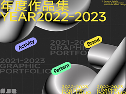 2023作品集
