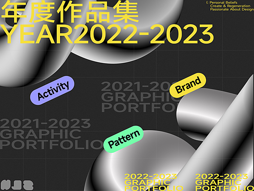 2023作品集