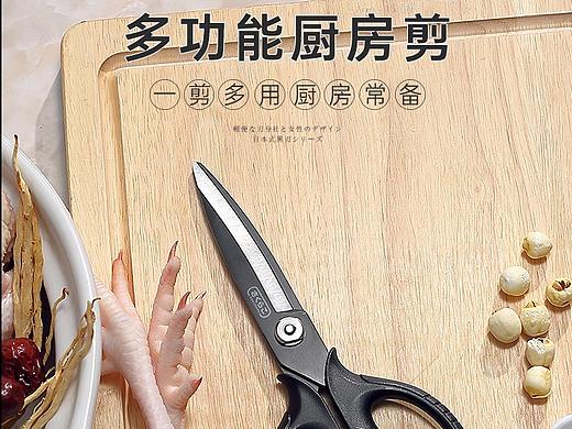 厨房剪详情页
