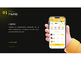小智家园_小程序