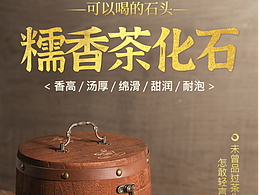 碎银子普洱茶详情页