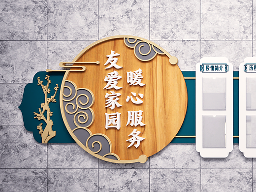 个人设计-文化墙面标牌