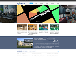 好途程 | 企業(yè)官網(wǎng) | 2014