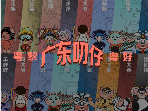 “广东叨仔”方言文创设计（个人主页-ZNjE2OTI1NDg=） - IP形象 - 站酷设计师奶油小方O原创素材 - 站酷ZCOOL
