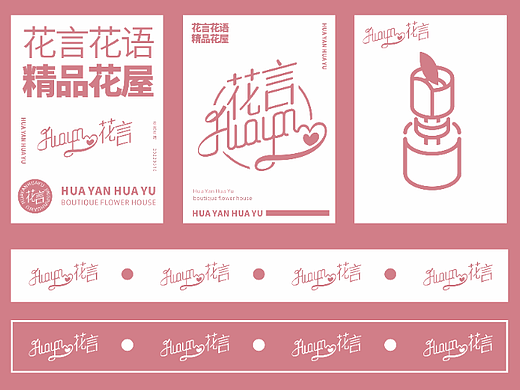 一张图设计#花店LOGO设计