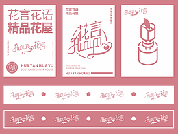 一張圖設(shè)計(jì)#花店LOGO設(shè)計(jì)