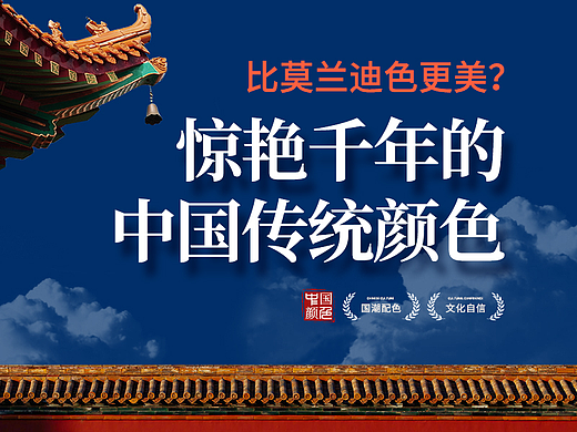 比莫兰迪色更美的【中国传统颜色】