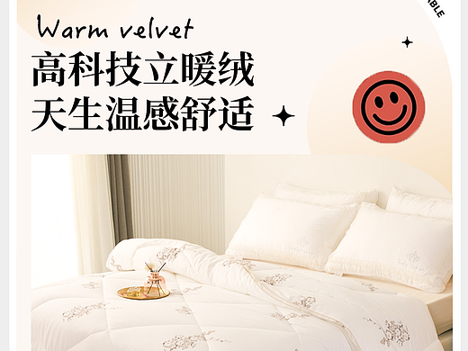 家纺 首页 无线端
